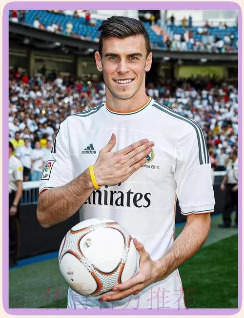 德转:贝尔皇马生涯身价最高9000万欧 目前300万 德转:贝尔皇马生涯身价最高9000万欧 目前300万