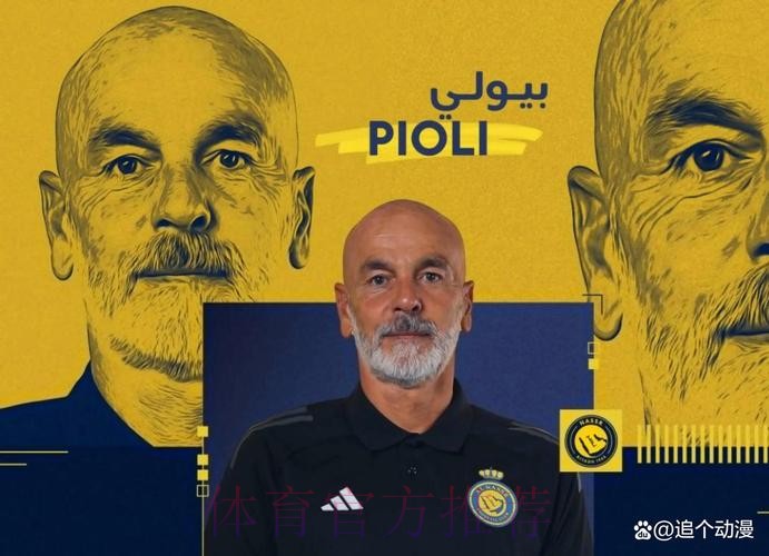 罗马诺:魔笛将续约一个赛季 他拒绝了沙特巨额报价