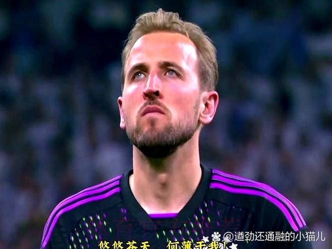 皇马答应安帅尽力签凯恩 球队开始寻找新前锋