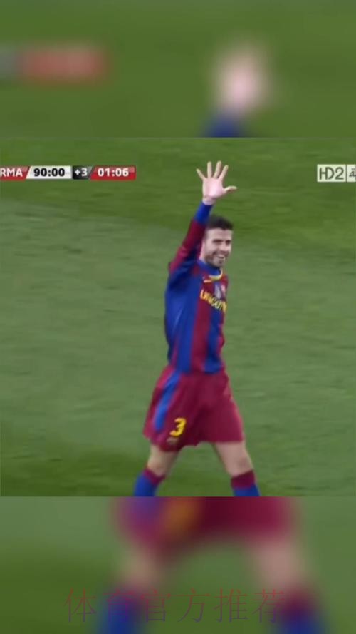 皮克仍有望参加国家德比 明天将做出最终决定 皮克仍有望参加国家德比 明天将做出最终决定