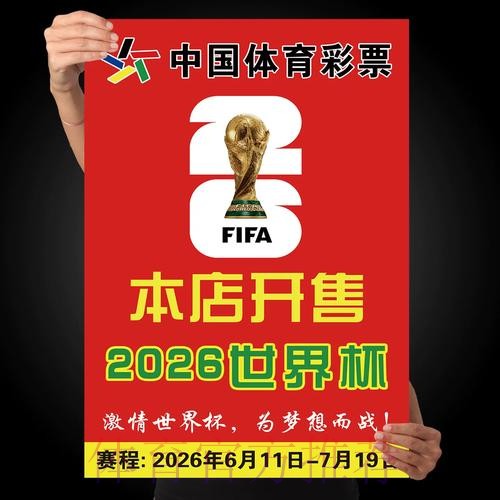 世界杯下注下载入口地址 世界杯下注下载入口地址