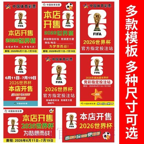 世界杯下注下载入口地址 世界杯下注下载入口地址