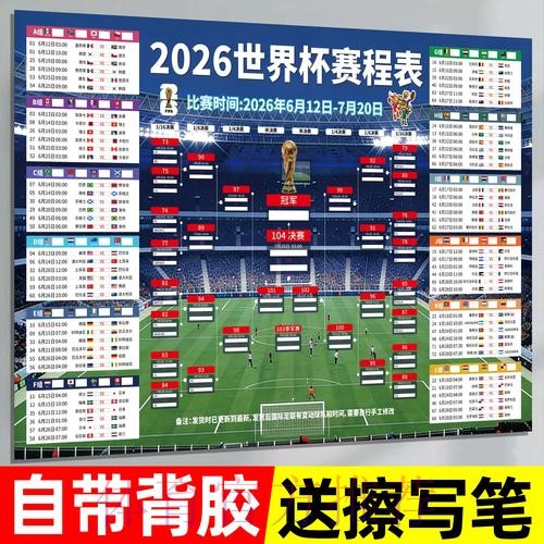 2026世界杯下注最新地址全站 2026世界杯下注最新地址全站