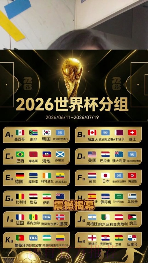 2026世界杯竞猜官方 2026世界杯竞猜官方