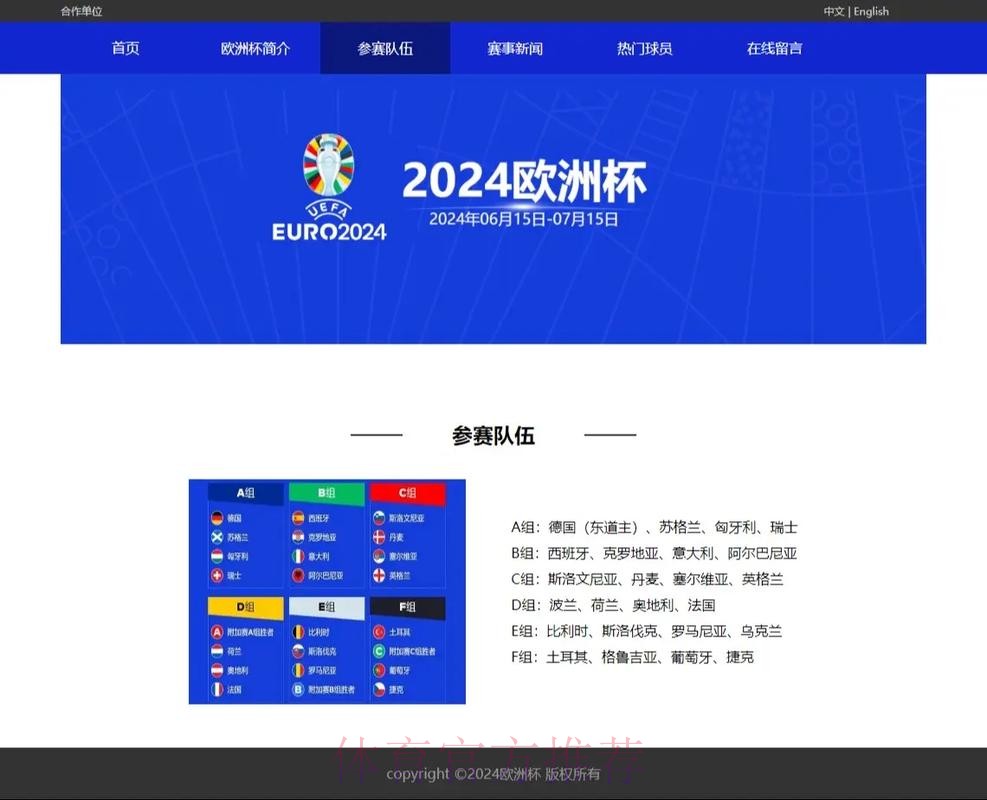 世界杯外围网页版 世界杯外围网页版