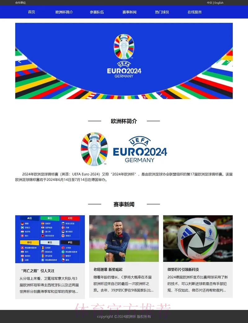 世界杯外围网页版 世界杯外围网页版