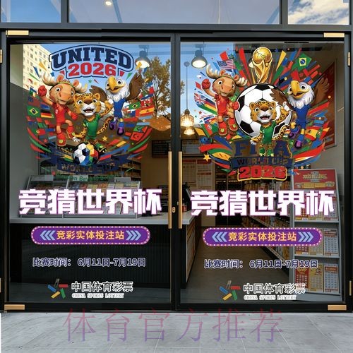 2026世界杯竞猜分析入口地址