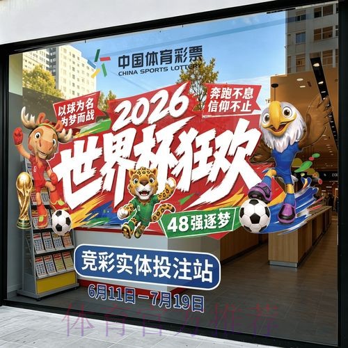 2026世界杯竞猜分析入口地址